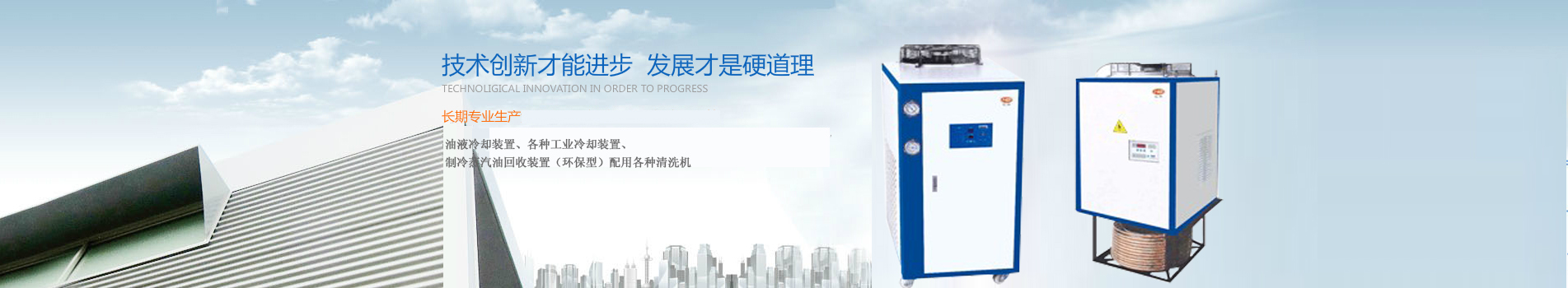 无锡华瑞工业制冷有限公司